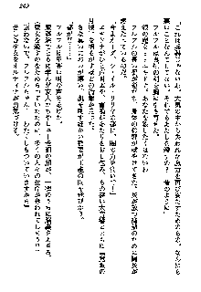 聖剣オルティナ伝説 ラピスディアの魔法少女, 日本語