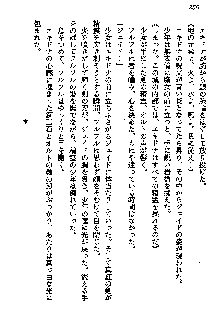 聖剣オルティナ伝説 ラピスディアの魔法少女, 日本語