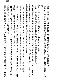 聖剣オルティナ伝説 ラピスディアの魔法少女, 日本語