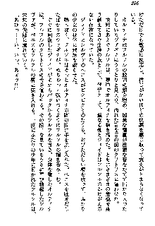 聖剣オルティナ伝説 ラピスディアの魔法少女, 日本語