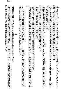 聖剣オルティナ伝説 ラピスディアの魔法少女, 日本語