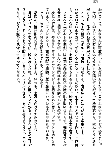 聖剣オルティナ伝説 ラピスディアの魔法少女, 日本語