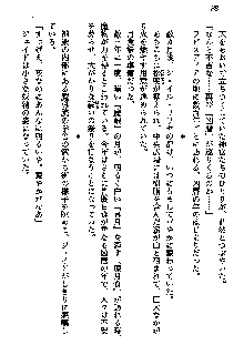 聖剣オルティナ伝説 ラピスディアの魔法少女, 日本語