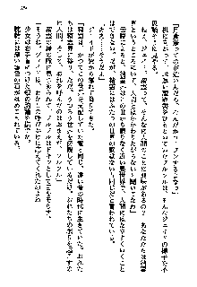 聖剣オルティナ伝説 ラピスディアの魔法少女, 日本語