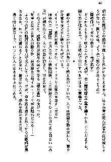 聖剣オルティナ伝説 ラピスディアの魔法少女, 日本語