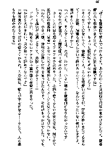 聖剣オルティナ伝説 ラピスディアの魔法少女, 日本語