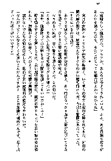 聖剣オルティナ伝説 ラピスディアの魔法少女, 日本語