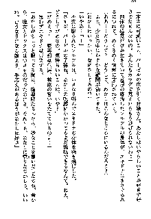 聖剣オルティナ伝説 ラピスディアの魔法少女, 日本語