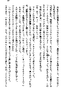 聖剣オルティナ伝説 ラピスディアの魔法少女, 日本語