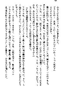 聖剣オルティナ伝説 ラピスディアの魔法少女, 日本語