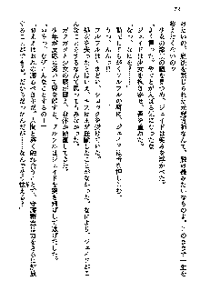 聖剣オルティナ伝説 ラピスディアの魔法少女, 日本語