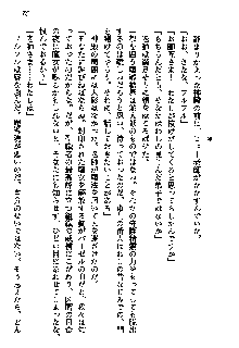 聖剣オルティナ伝説 ラピスディアの魔法少女, 日本語