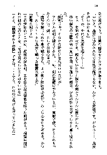 聖剣オルティナ伝説 ラピスディアの魔法少女, 日本語