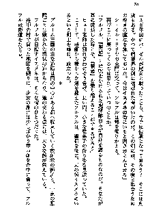 聖剣オルティナ伝説 ラピスディアの魔法少女, 日本語