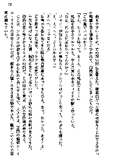 聖剣オルティナ伝説 ラピスディアの魔法少女, 日本語