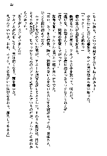 聖剣オルティナ伝説 ラピスディアの魔法少女, 日本語