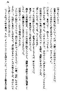 聖剣オルティナ伝説 ラピスディアの魔法少女, 日本語