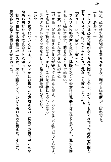 聖剣オルティナ伝説 ラピスディアの魔法少女, 日本語