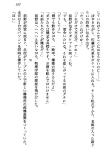 電脳エンジェル！ 天使の微笑が夢を殺す, 日本語