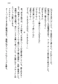 電脳エンジェル！ 天使の微笑が夢を殺す, 日本語