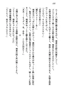 電脳エンジェル！ 天使の微笑が夢を殺す, 日本語