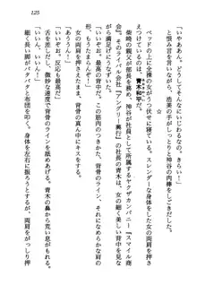 電脳エンジェル！ 天使の微笑が夢を殺す, 日本語