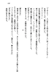 電脳エンジェル！ 天使の微笑が夢を殺す, 日本語