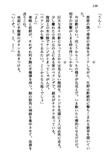 電脳エンジェル！ 天使の微笑が夢を殺す, 日本語