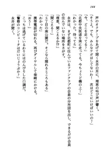 電脳エンジェル！ 天使の微笑が夢を殺す, 日本語