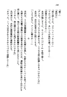 電脳エンジェル！ 天使の微笑が夢を殺す, 日本語