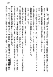 電脳エンジェル！ 天使の微笑が夢を殺す, 日本語