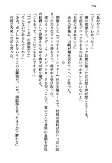 電脳エンジェル！ 天使の微笑が夢を殺す, 日本語