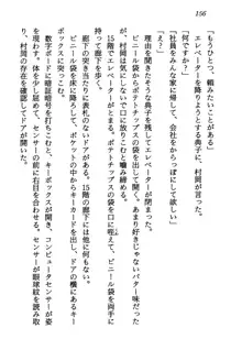 電脳エンジェル！ 天使の微笑が夢を殺す, 日本語