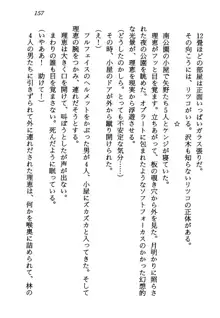 電脳エンジェル！ 天使の微笑が夢を殺す, 日本語