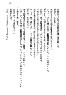 電脳エンジェル！ 天使の微笑が夢を殺す, 日本語