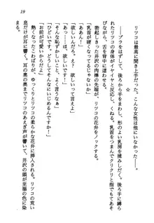 電脳エンジェル！ 天使の微笑が夢を殺す, 日本語