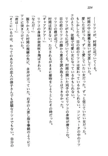 電脳エンジェル！ 天使の微笑が夢を殺す, 日本語