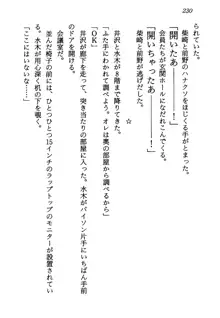 電脳エンジェル！ 天使の微笑が夢を殺す, 日本語