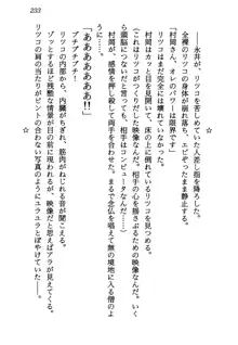 電脳エンジェル！ 天使の微笑が夢を殺す, 日本語