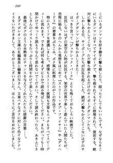 電脳エンジェル！ 天使の微笑が夢を殺す, 日本語