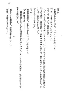 電脳エンジェル！ 天使の微笑が夢を殺す, 日本語