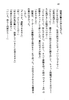 電脳エンジェル！ 天使の微笑が夢を殺す, 日本語