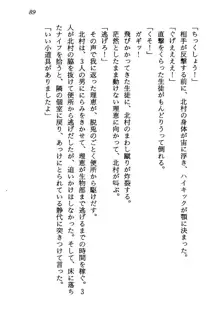 電脳エンジェル！ 天使の微笑が夢を殺す, 日本語