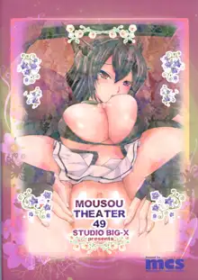 MOUSOU THEATER 49, 日本語