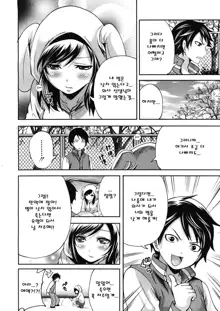 Boku dake ga Kanojo ni Furerareru, 한국어