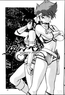 Imasara Dirty Pair Soushuuhen (Dirty Pair) [English] ==DesuDesu==, English