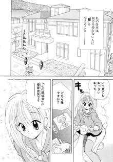 オレンジ色の花, 日本語