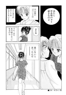 オレンジ色の花, 日本語