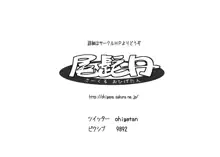 朝寝ぼうした朝立ちティムポを寝てる間に子作りセックスで抜いてくれる出張処女同級生 出席番号8 菜種ココ, 日本語