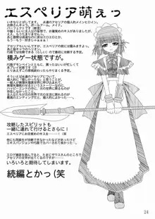 ナコト射本, 日本語